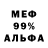 Героин гречка E. Marquez