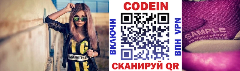 Купить где  Болхов  Кодеин Purple Drank 