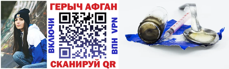 Купить где  Болхов  Героин VHQ 