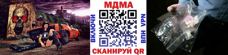 МДМА VHQ Купить закладки Болхов